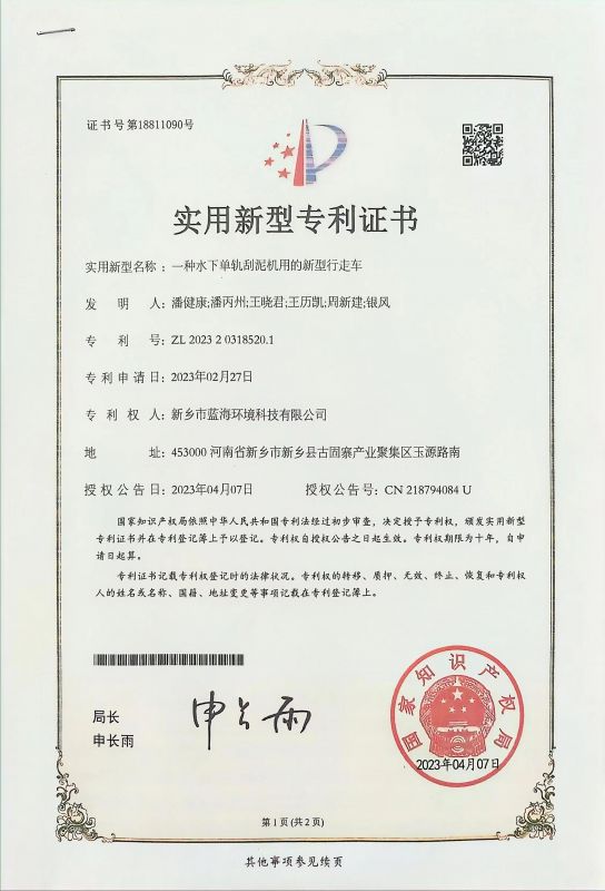 實(shí)用新型證書(shū)